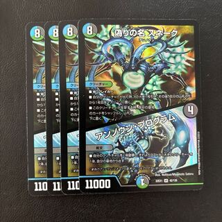 Jilt's Name Snake｜Unknown Program VR 42/130