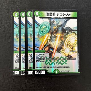 Dragon Costumers Gistudio VR 34/130