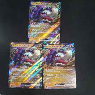 Ida Nakiva ex RR 112/190 (set of 3)