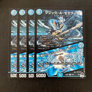 Magic A. Semipulo｜Kakasaya Anyway Bulette ng Cicada ming ming U 32/74