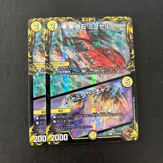 Odd Stone Mixel｜Jamming Chaff (20th Copper Treasure) R-foil TF7/TF20