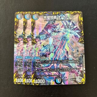 Perfect Problem Opart (20th Silver Treasure) SR TR9/10