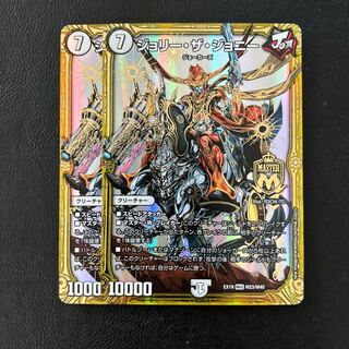 Jolly the Johnny MAS M23/M40