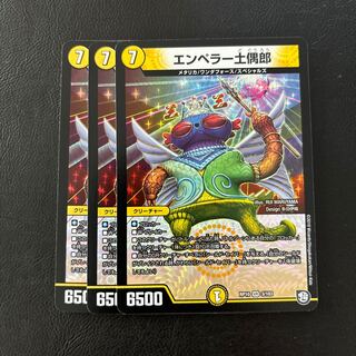 Emperor Doguaro VR 3/103