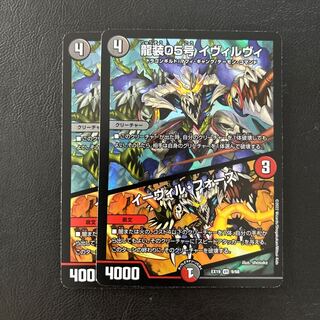 Ryuso 05, Ivirvi｜Evil Fords VR 9/68