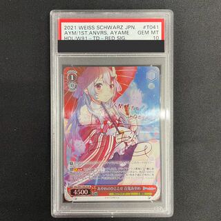 百鬼あやめ」の激安通販 | magi 百鬼あやめ」の激安通販 | magi