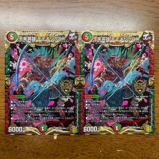 王来英雄 モモキングRX KGM KM3/KM3