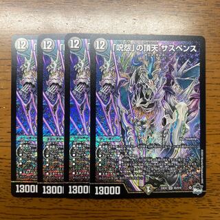 The Grudge" Summit Suspense SR S5/S10