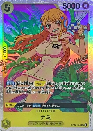 Nami OP08-106, set of 4