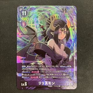 Re-Squirrelmon SR-P EX6-057