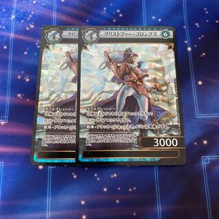 イジンデン　クリストファーコロンブス　2枚