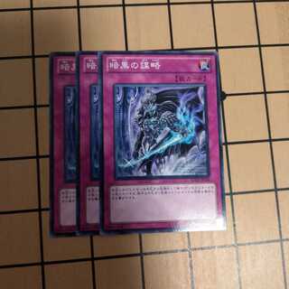 暗黒の謀略　wstorm