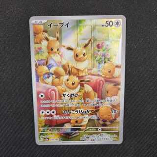 イーブイ AR 078/066