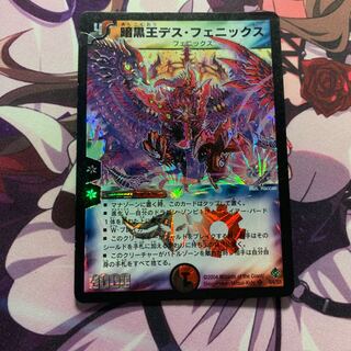 暗黒王デス・フェニックス 初期 ジャンク