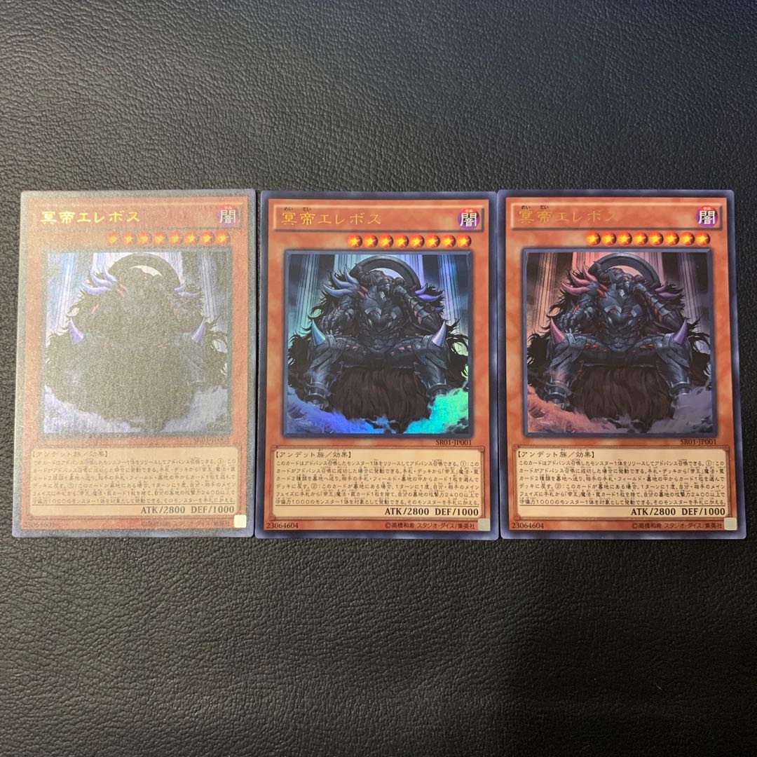 Erebus the Underworld Monarch UR