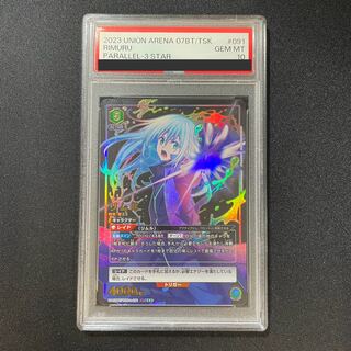 リムル」の激安通販 | magi