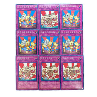 4069 [King of Games] 5 Treaty on Uniform Nomenclature & 4 The League of Uniform Nomenclature