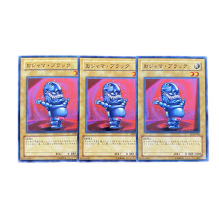 4074【遊戯王】おジャマ・ブラック　3枚セット