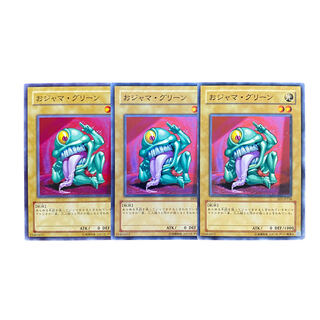 4075【遊戯王】おジャマ・グリーン　3枚セット