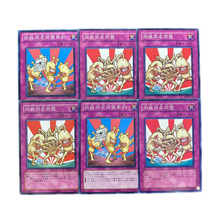 4077 [King of Games] The League of Uniform Nomenclature 4 & Treaty on Uniform Nomenclature 2