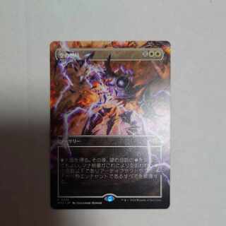 Empty Fury Borderless 1枚