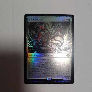 The one that steals existence foil 1枚