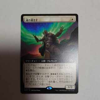 Soul Guide Expansion 1枚