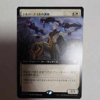 Silver Quill Lecturer Extension