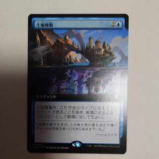 Land Replication Extension