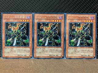 【ぽぽたん】遊戯王 9322 ゴブリン暗殺部隊 3枚 レア