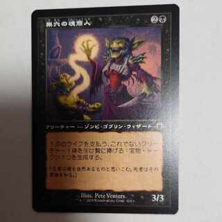 Soul merchants in the den Old Frame