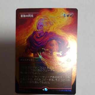 Duplicate Flash borderless foil