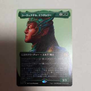 Covecdal, Eladamry Borderless