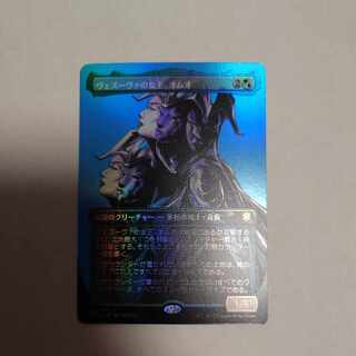 ヴェズーヴァの女王、オムオ　ボーダレスfoil