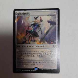 Clear Molecules in Other Worlds 1枚