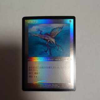 虚構漂い　旧枠foil