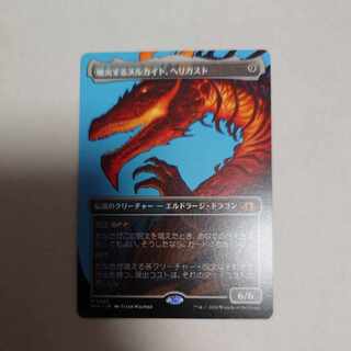 Volcanic Eruption Nurkite, Heligast Borderless