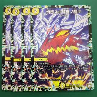 Anger Sul Fracture Surface Cutting U 65/93