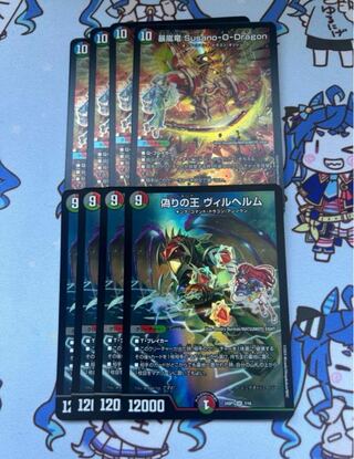 偽りの王 ヴィルヘルム」の激安通販 | magi