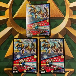 Odd Stone Trunky｜Eye of the Tiger VR 2/93