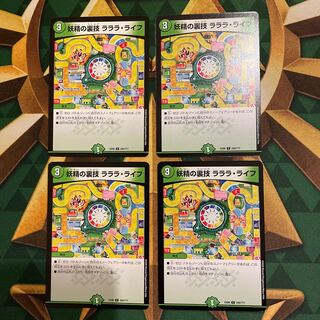 Fairy backstage Lara Life C 250/???????