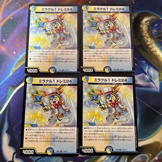 Miracle 1 Doremi 24 R 175/?  Just by listening to this tune, your talent will be revealed C 56/74 sheets