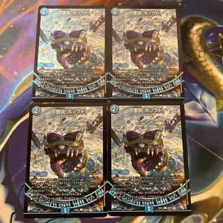 Fallen Curse Bok Do C 68/84