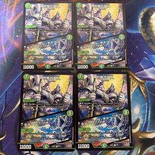 竹馬の超人｜テイクバック・チャージャー U 9/11