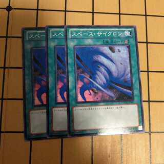 スペース・サイクロン　wstorm