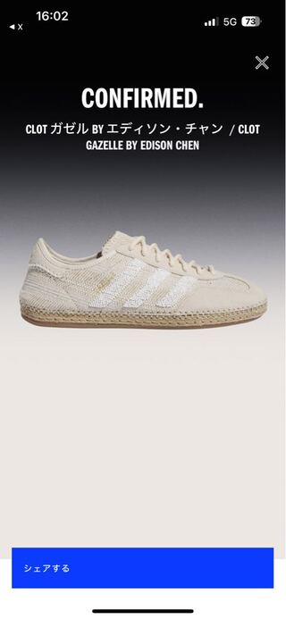Originals Gazelle Indoor by Edison Chen "Halo Ivory" 27.5cm
