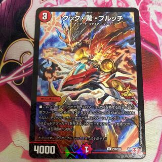 Cook, Surprise, Bulloch Cook, Unbelievable Bulloch