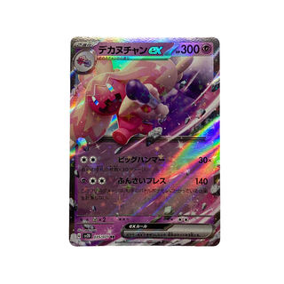 4083 [Pokémon Card] Decanuchan ex 035/071 (RR)