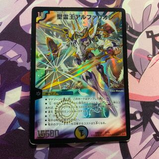 聖霊王アルファリオン