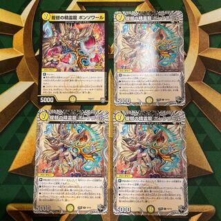 Admiral's Spirit Dragon Bonsoir P50/Y17